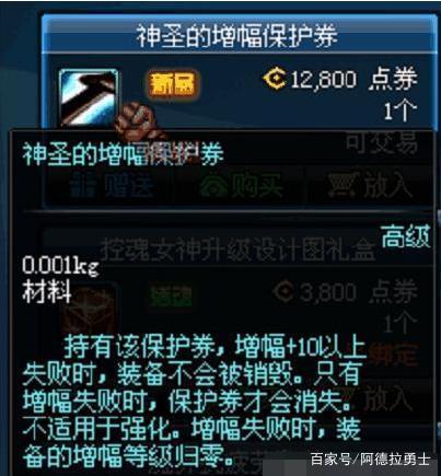 dnf私服追忆天空可以交易！这不得满大街都是天空套了？285