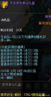 dnf私服有检测怎么办546