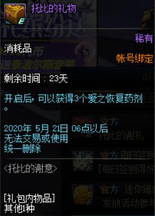 地下城私服-与勇士私服手游剑魂技能（地下城私服-与勇士私服手游剑魂技能搭配）661