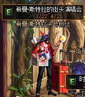 地下城私服-与勇士私服精炼值多少钱？70